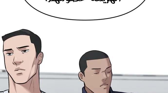 Read The Bully In Charge AR Manga Online