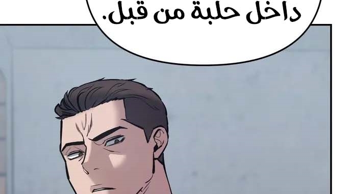 Read The Bully In Charge AR Manga Online