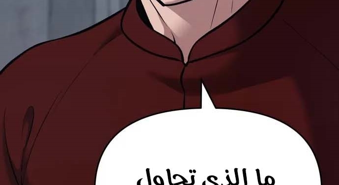 Read The Bully In Charge AR Manga Online