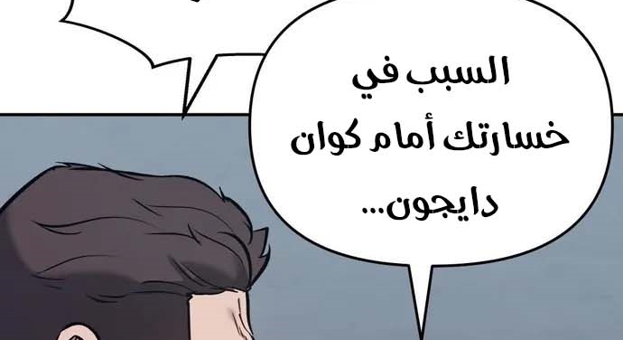 Read The Bully In Charge AR Manga Online