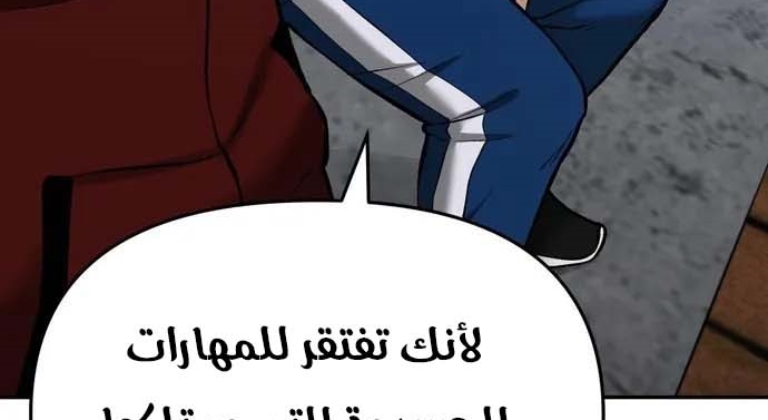 Read The Bully In Charge AR Manga Online