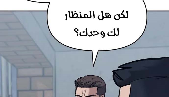 Read The Bully In Charge AR Manga Online