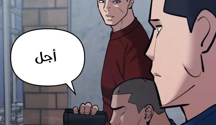 Read The Bully In Charge AR Manga Online
