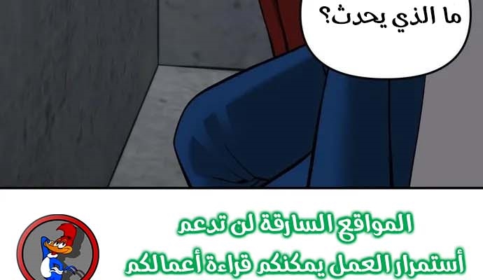 Read The Bully In Charge AR Manga Online