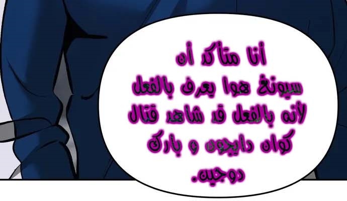 Read The Bully In Charge AR Manga Online