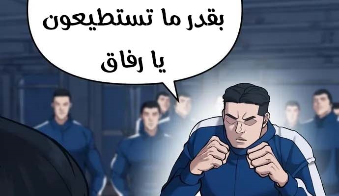 Read The Bully In Charge AR Manga Online