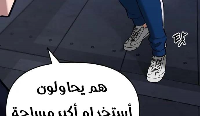 Read The Bully In Charge AR Manga Online