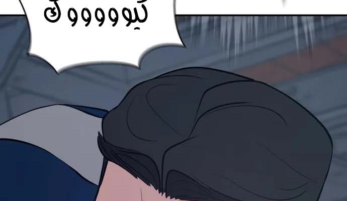 Read The Bully In Charge AR Manga Online
