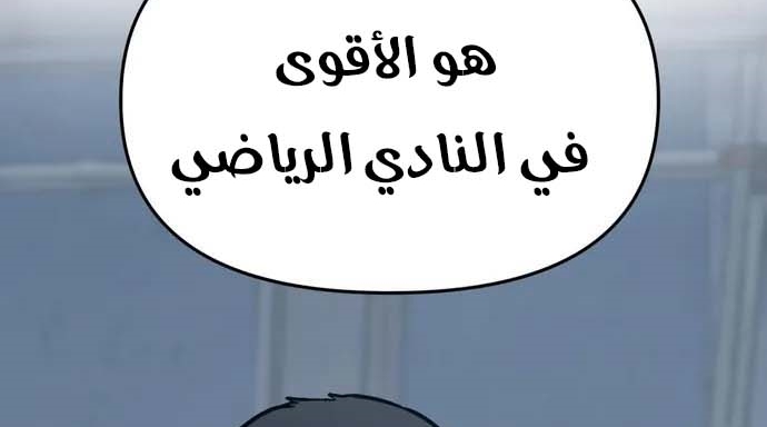 Read The Bully In Charge AR Manga Online