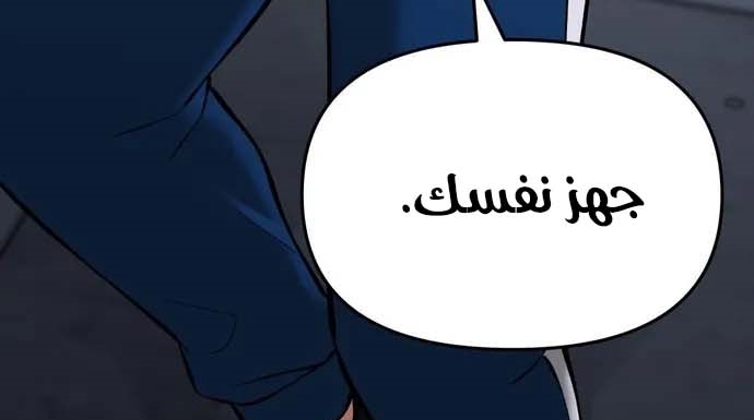 Read The Bully In Charge AR Manga Online