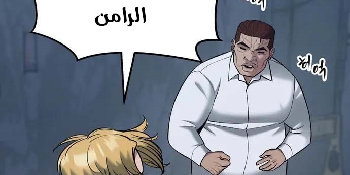 Read The Bully In Charge AR Manga Online