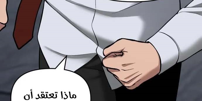 Read The Bully In Charge AR Manga Online