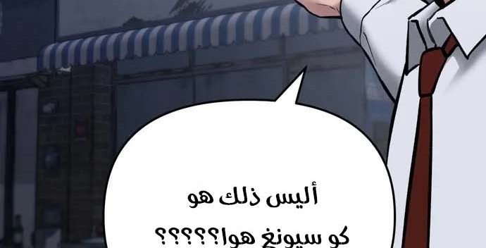 Read The Bully In Charge AR Manga Online
