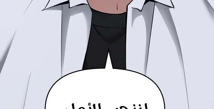 Read The Bully In Charge AR Manga Online