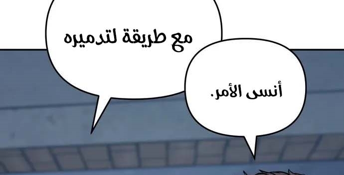 Read The Bully In Charge AR Manga Online