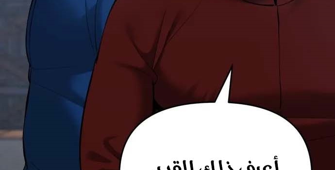 Read The Bully In Charge AR Manga Online