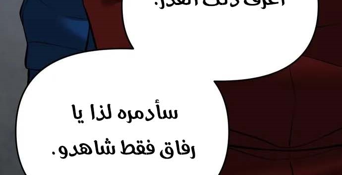 Read The Bully In Charge AR Manga Online