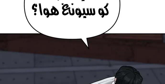 Read The Bully In Charge AR Manga Online