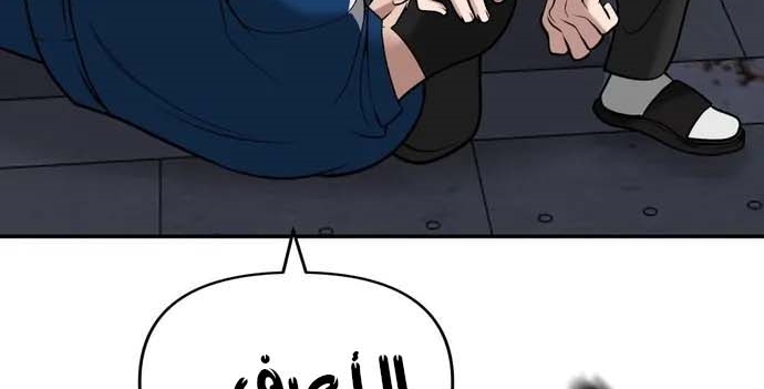 Read The Bully In Charge AR Manga Online