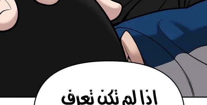Read The Bully In Charge AR Manga Online