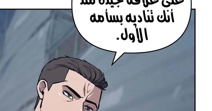 Read The Bully In Charge AR Manga Online