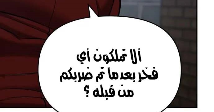 Read The Bully In Charge AR Manga Online