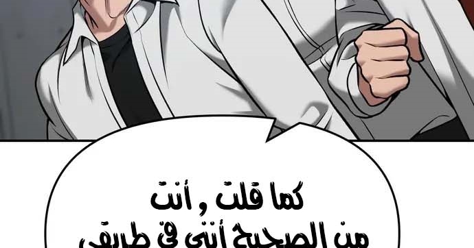 Read The Bully In Charge AR Manga Online