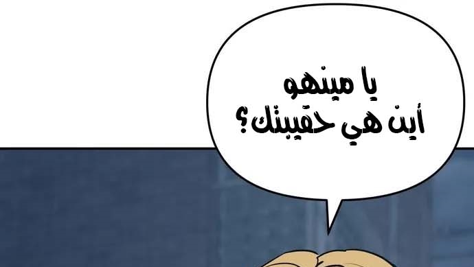 Read The Bully In Charge AR Manga Online