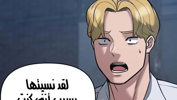 Read The Bully In Charge AR Manga Online