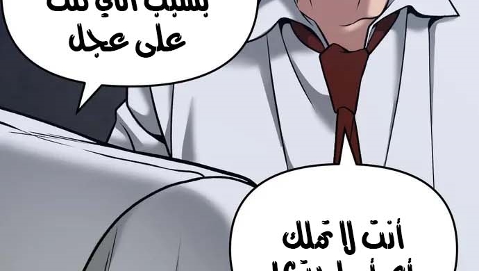 Read The Bully In Charge AR Manga Online