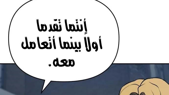 Read The Bully In Charge AR Manga Online