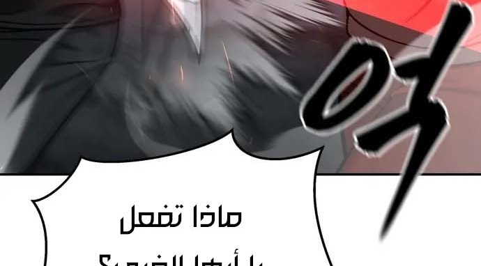 Read The Bully In Charge AR Manga Online