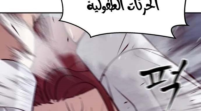 Read The Bully In Charge AR Manga Online
