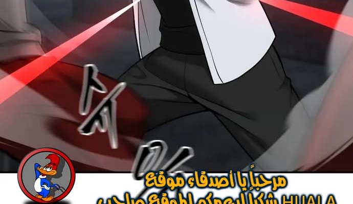 Read The Bully In Charge AR Manga Online