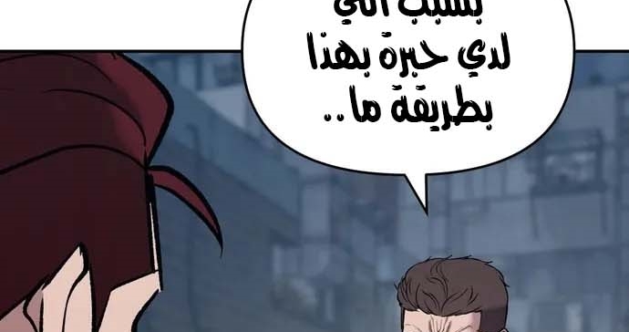 Read The Bully In Charge AR Manga Online
