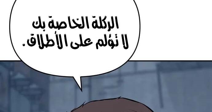 Read The Bully In Charge AR Manga Online