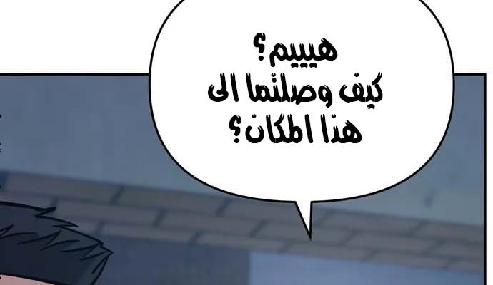 Read The Bully In Charge AR Manga Online