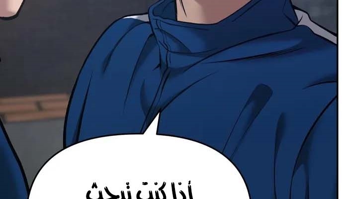 Read The Bully In Charge AR Manga Online