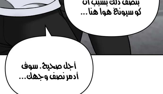Read The Bully In Charge AR Manga Online
