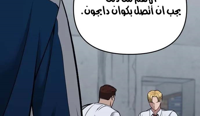 Read The Bully In Charge AR Manga Online