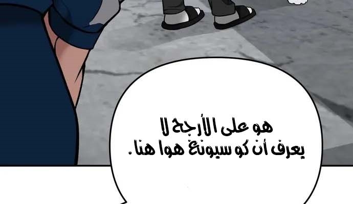 Read The Bully In Charge AR Manga Online