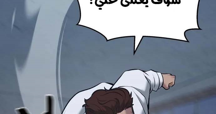 Read The Bully In Charge AR Manga Online