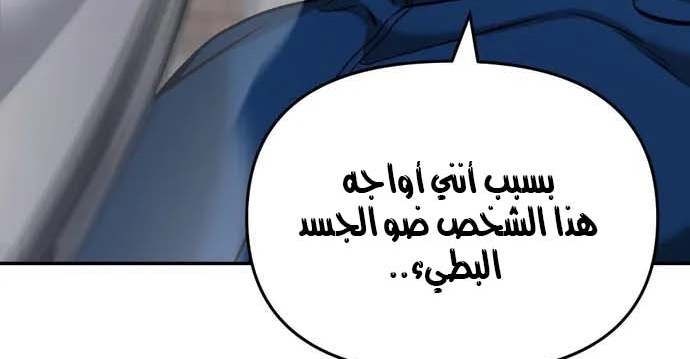 Read The Bully In Charge AR Manga Online