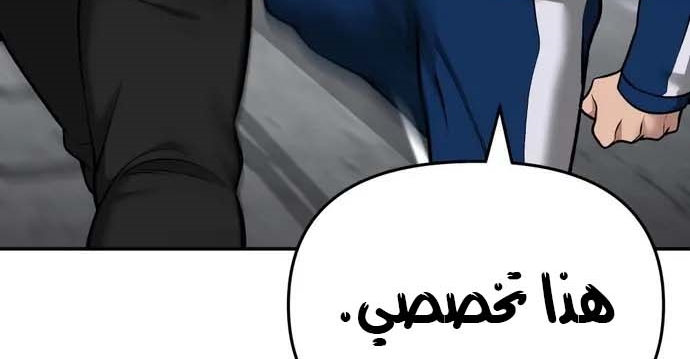 Read The Bully In Charge AR Manga Online