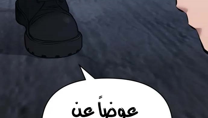 Read The Bully In Charge AR Manga Online