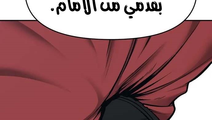 Read The Bully In Charge AR Manga Online