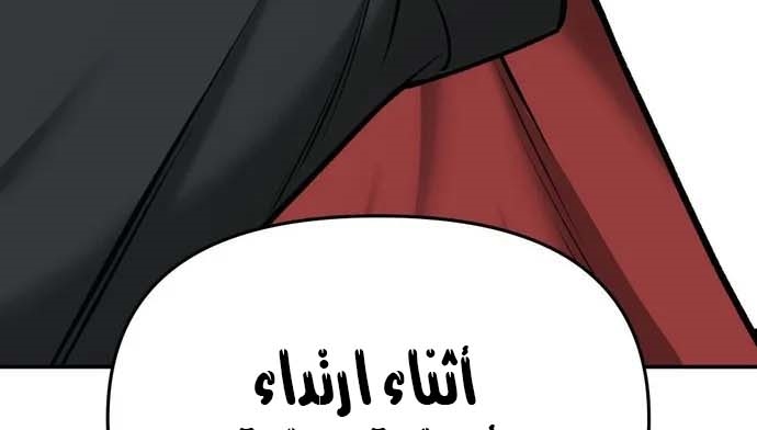 Read The Bully In Charge AR Manga Online