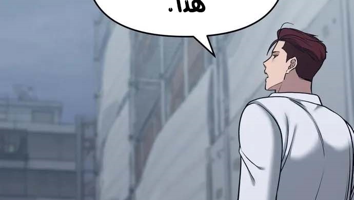 Read The Bully In Charge AR Manga Online