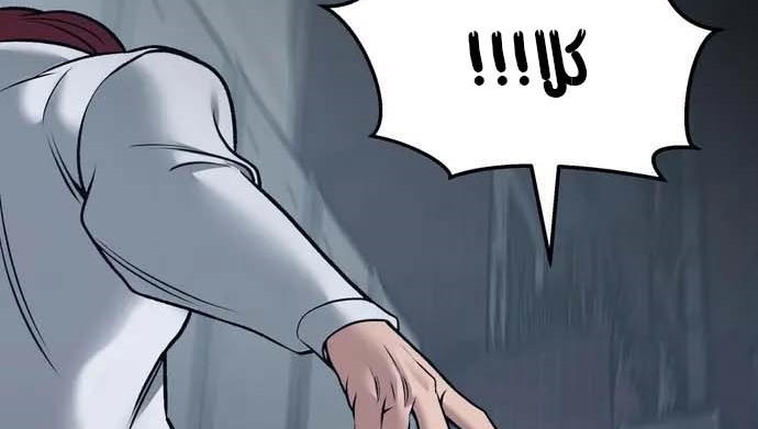 Read The Bully In Charge AR Manga Online
