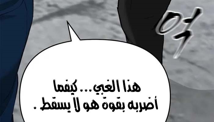 Read The Bully In Charge AR Manga Online